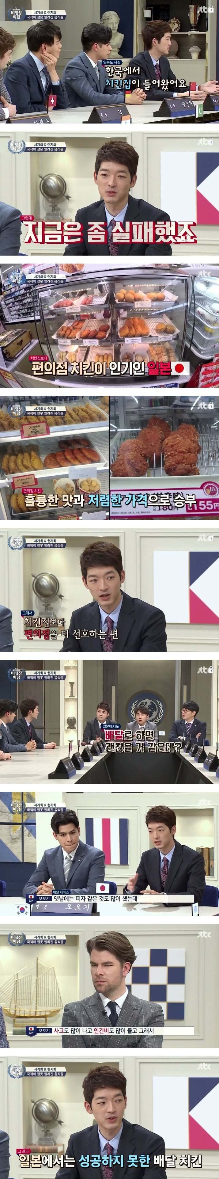 일본에서 치킨집이 안되는 이유 | 인스티즈