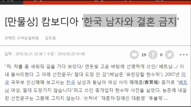한국남자와 결혼 금지한 국가 | 인스티즈