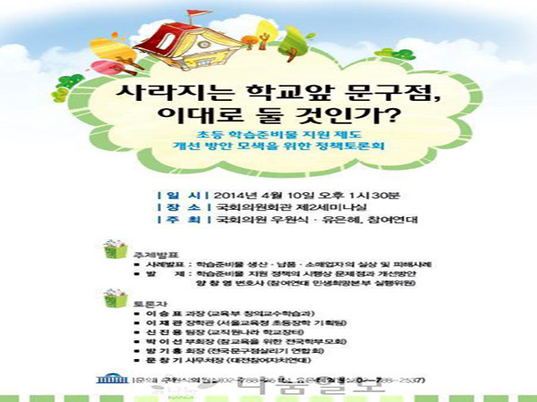 학교문구점 이미지