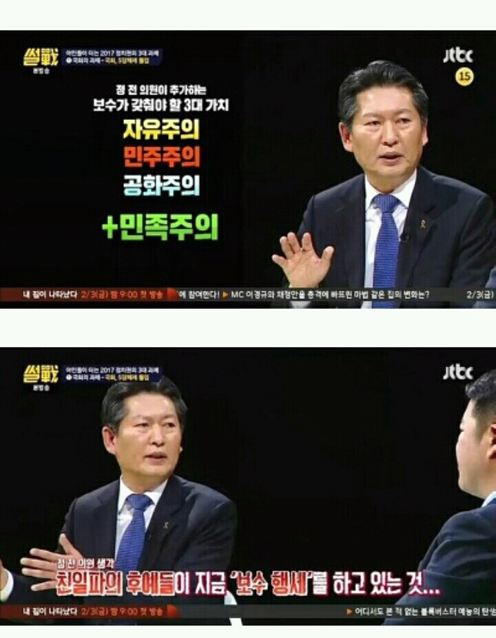 새누리당은 보수를 대표할 자격 있는 정당인가? | 인스티즈