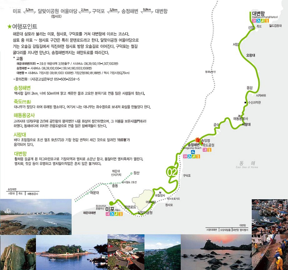 2코스 1구간 이미지