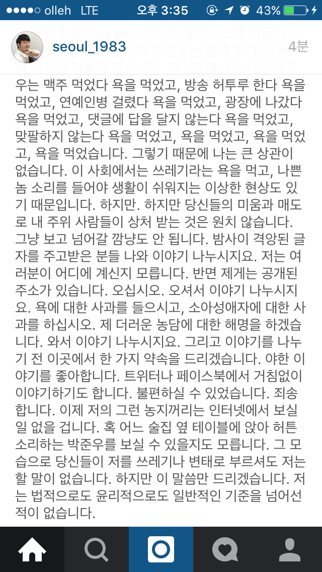 박준우 기자 인스타 | 인스티즈