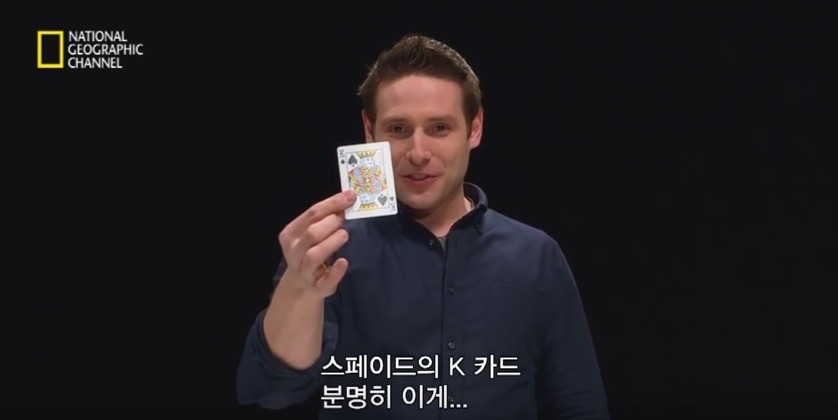 영상 속 마술사가 당신의 마음을 읽는다! | 인스티즈