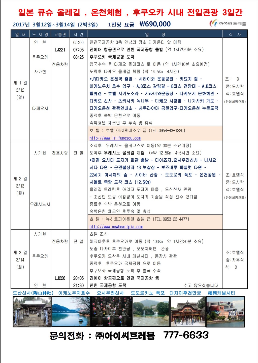 투어올레 이미지