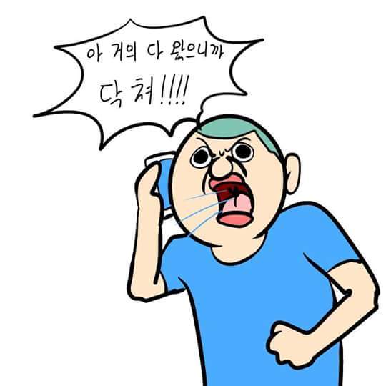 남자들의 약속시간 (이주용) | 인스티즈