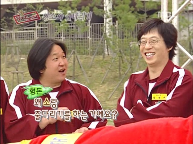 무한도전이 이렇게까지 커지리라고는 상상도못했던 그시절 | 인스티즈