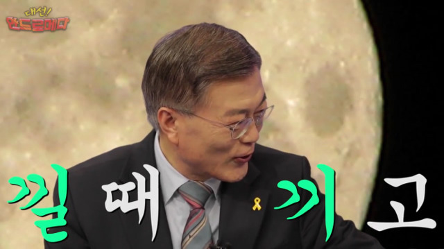 문재인 신조어 테스트ㅋㅋㅋㅋㅋㅋㅋㅋㅋ.jpg | 인스티즈