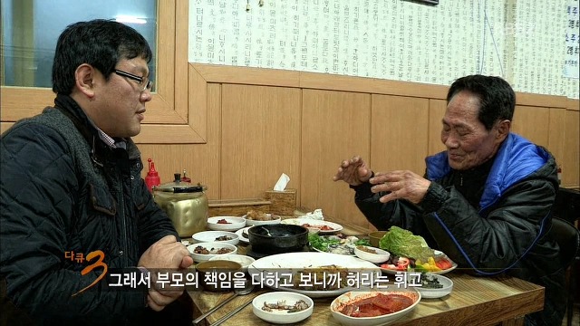 [다큐3일] 사위과 장인 어른의 대화....jpg | 인스티즈