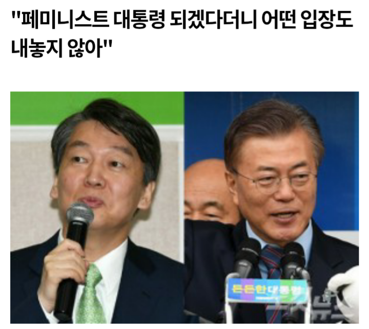 찰스: 홍준표돼지발정제 문재인 입장 내놓아라! | 인스티즈