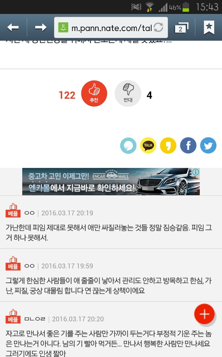애 가진 친구가 너무 한심하고 짜증나서 | 인스티즈