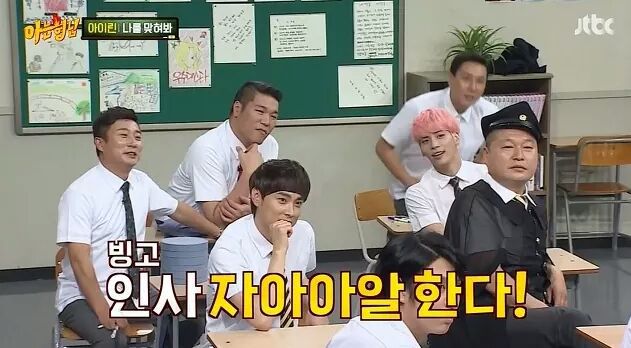 강호동,이수근 최고컨디션 아는형님 아이린편 | 인스티즈