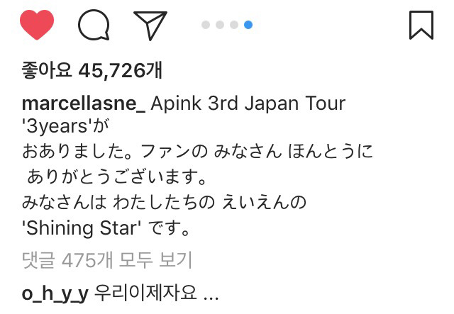 7/31 새벽, 에이핑크 나은 인스타그램 | 인스티즈