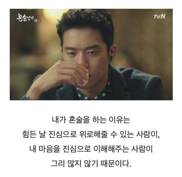 혼술이 좋은 이유 | 인스티즈