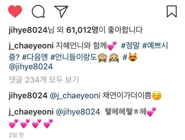 4/28 정채연 인스타그램 | 인스티즈