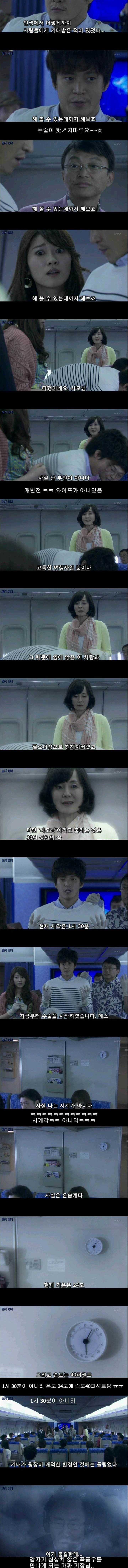 기묘한이야기 에어닥터 | 인스티즈