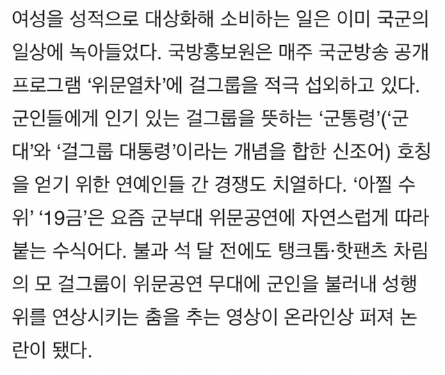 걸그룹·미스코리아가 군대 홍보하는 나라 | 인스티즈