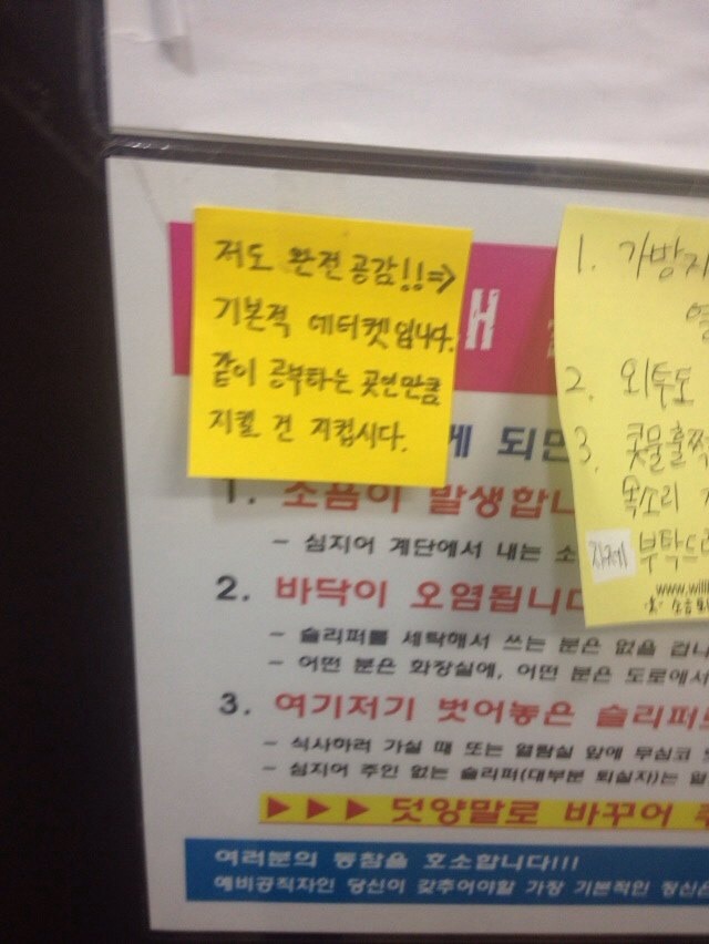 공부에 집중 못하는 사람들 | 인스티즈