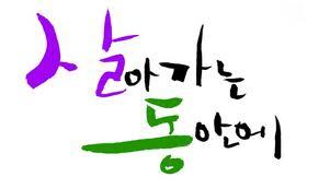 부리초등학교 이미지