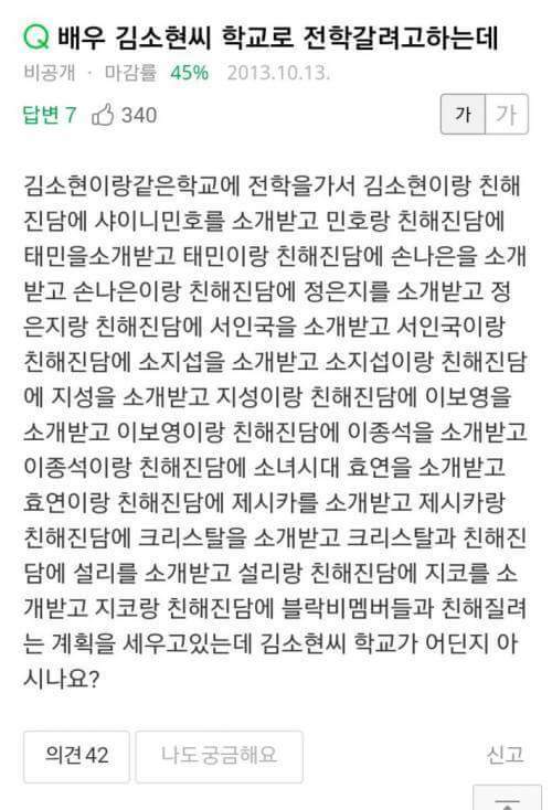 쓸데없이 치밀ㅋㅋㅋㅋ | 인스티즈