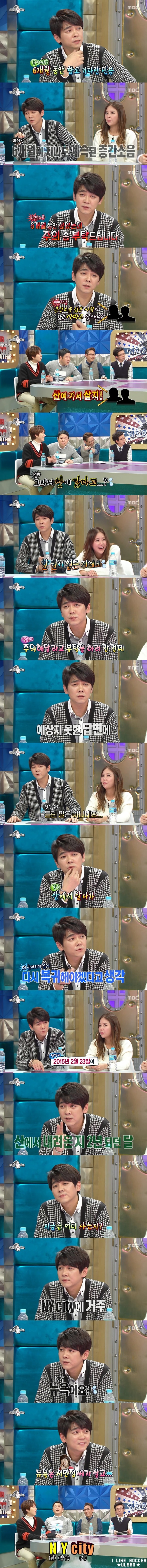 [라스] 최민용이 산에서 살게 된 황당한 이유.jpg | 인스티즈