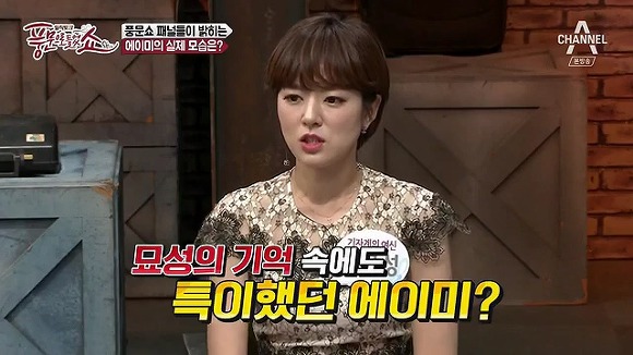 에이미의 자살기도를 부른 "풍문쇼" 문제의 방송내용.jpg | 인스티즈