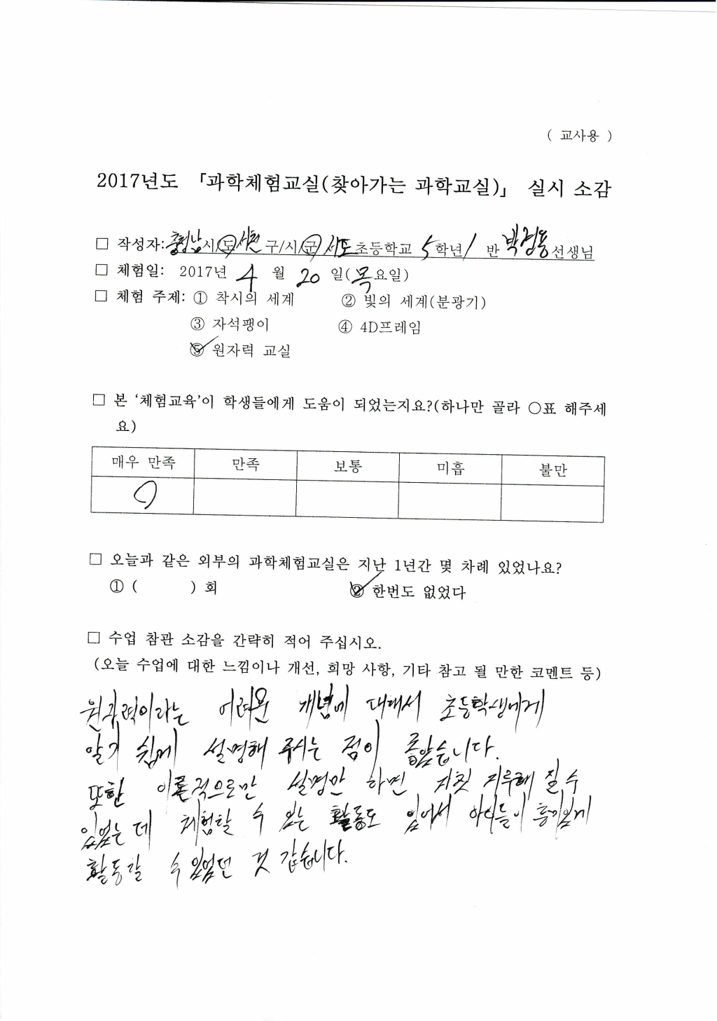 서도초등학교 이미지