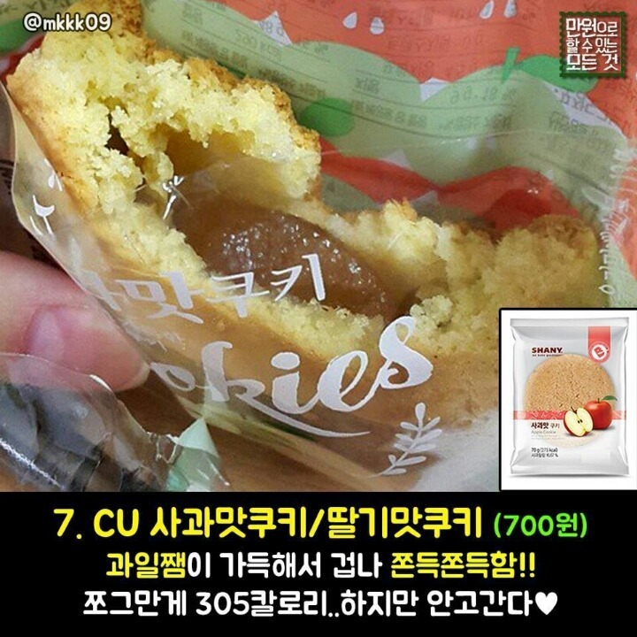 4천원 이하 짱맛 편의점 음식 BEST8 | 인스티즈