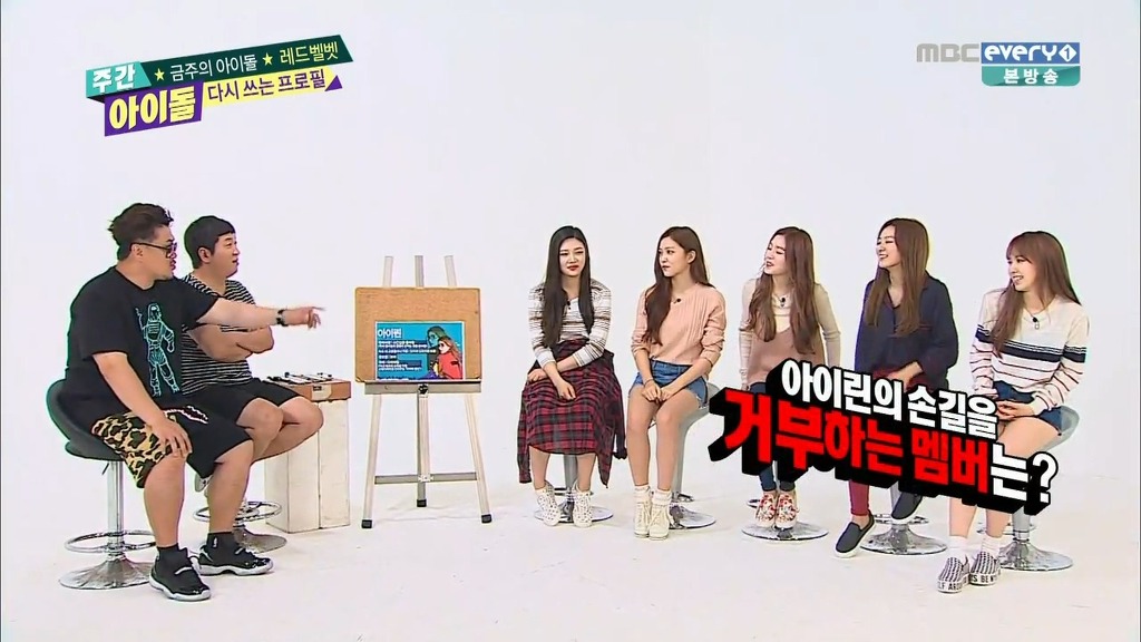 [주간아이돌] 자연스럽게 슬기 엉덩이에 손이 가는 아이린 ㅋㅋ | 인스티즈