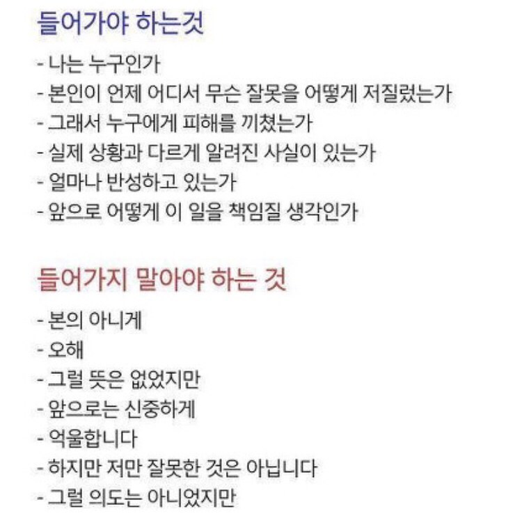 사과문 쓰는 방법.jpg | 인스티즈