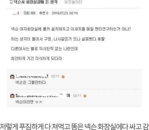 화장실은 가야된다고요!!! 빼애에ㅐ액 | 인스티즈