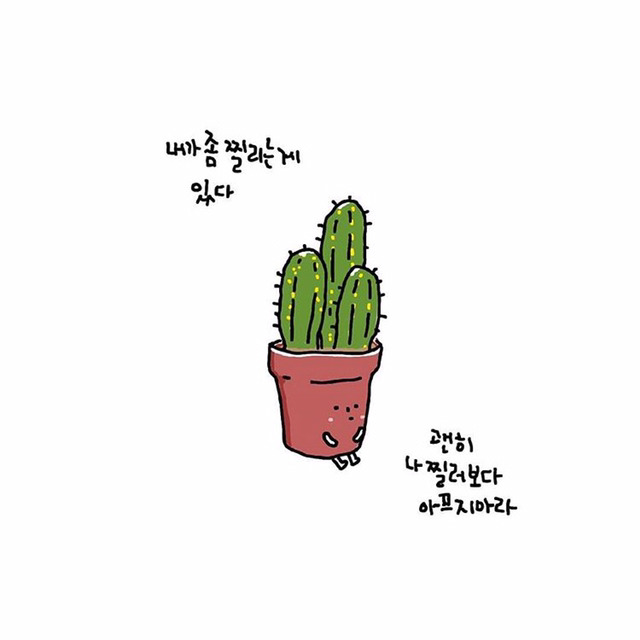 그것들의 생각 | 인스티즈