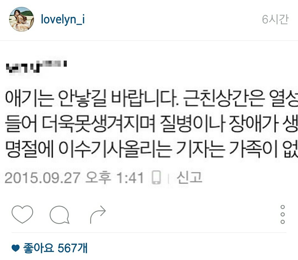 린, 악플러에 경고 “언제까지 잠자코 있지는 않을 겁니다” (+인스타그램) | 인스티즈