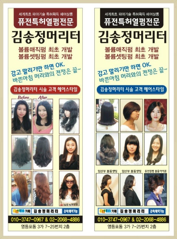 퓨전헤어 이미지