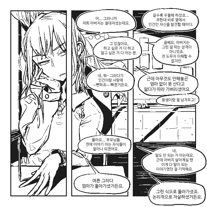 절대자의 딸들 外 | 인스티즈