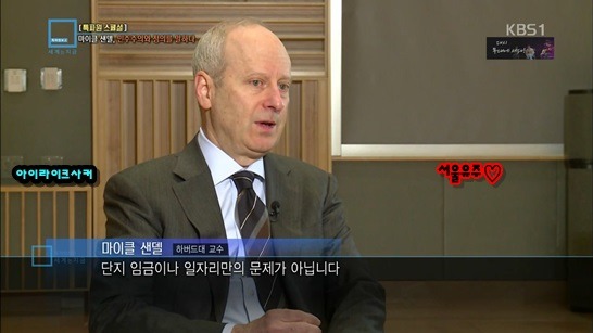 정의란 무엇인가 저자 마이클 샌델이 말하는 한국의 평화촛불집회 | 인스티즈