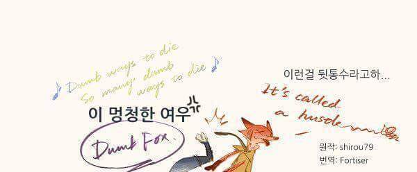 주토피아 뒷이야기..! | 인스티즈