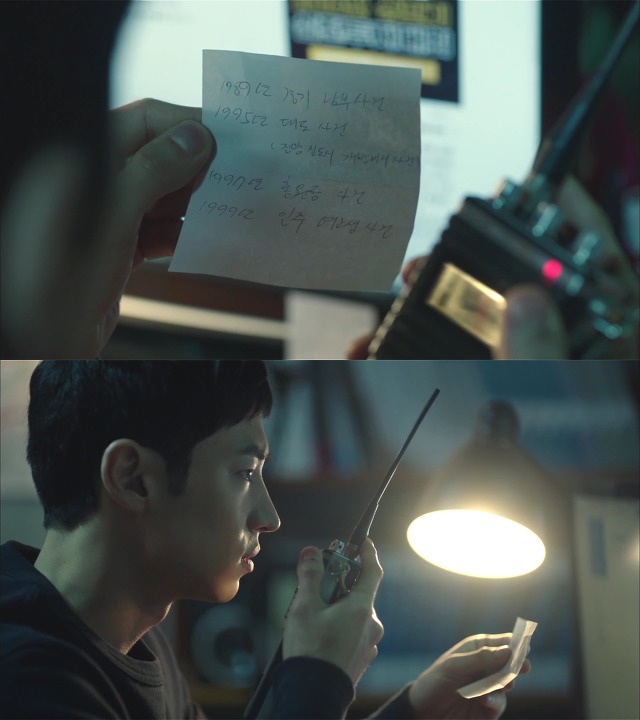 [시그널] 홍원동 연쇄살인사건 02.jpg | 인스티즈