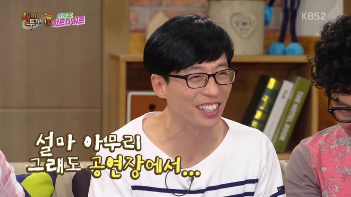 [해피투게더] 발음에 유의해야하는 팬클럽 이름.jpg | 인스티즈