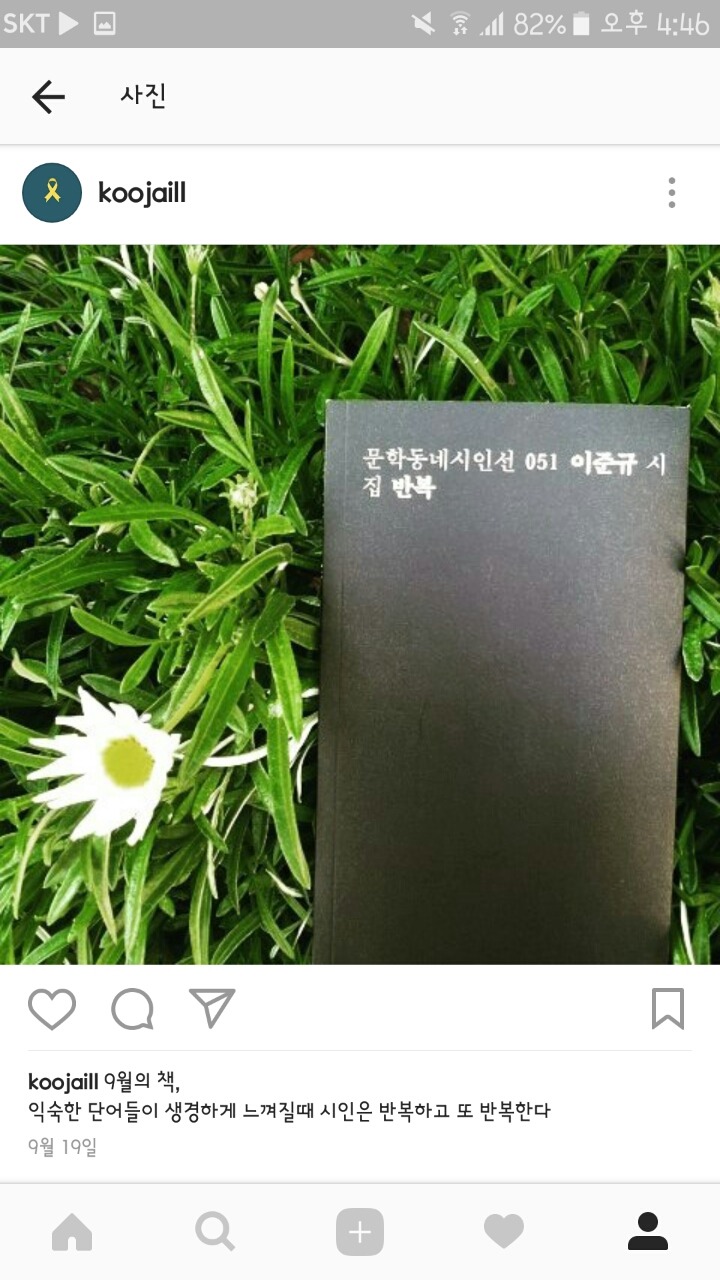 제가 2016년 한해 읽은 책들 | 인스티즈