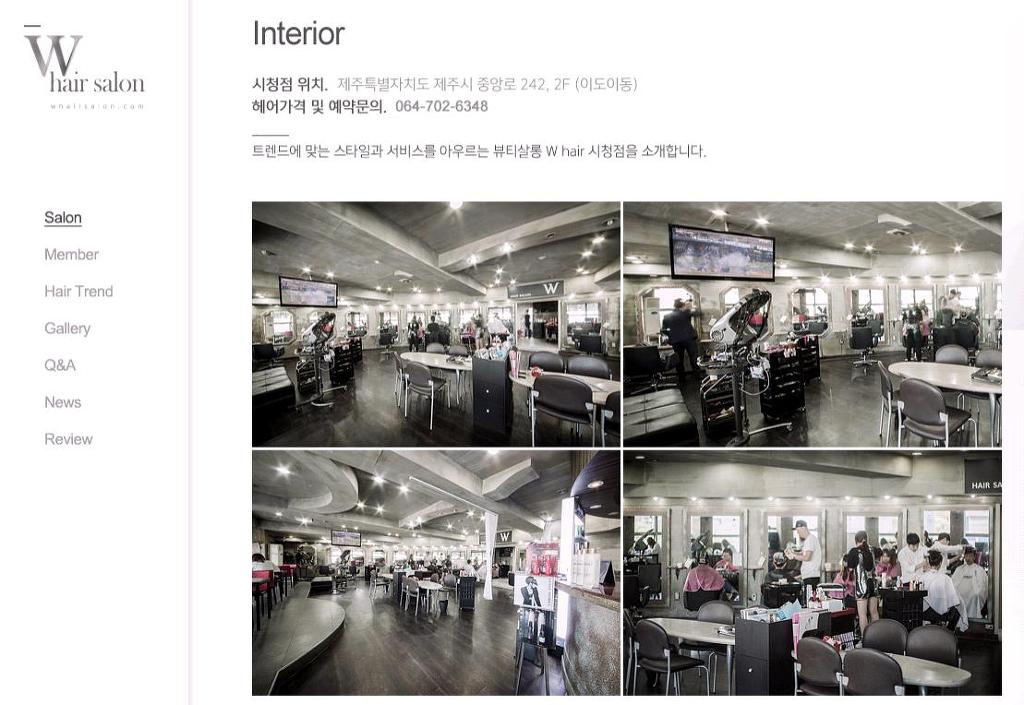 W헤어샵 이미지