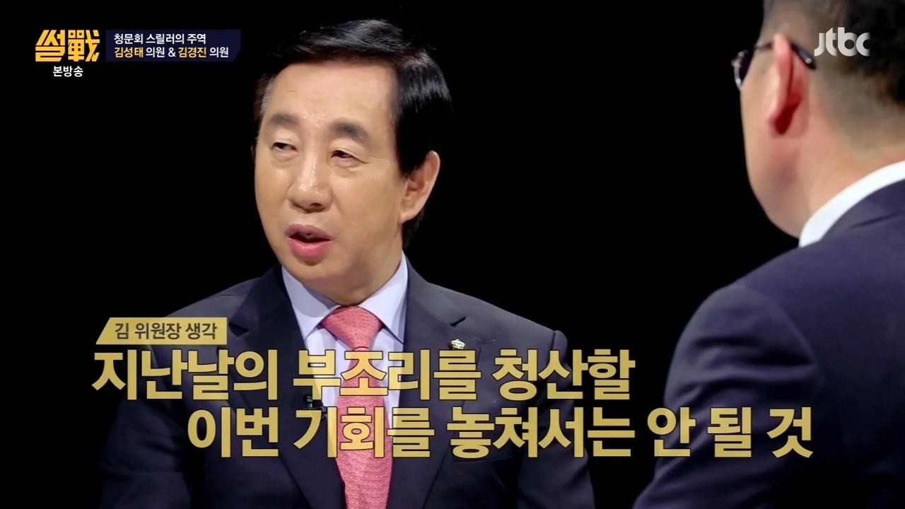 161229 썰전 김성태 | 인스티즈