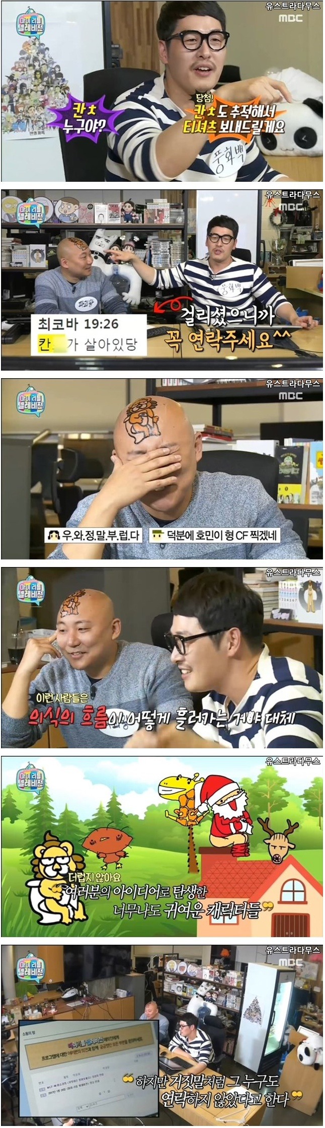 마리텔 주호민 방 팟수들의 드립력 | 인스티즈