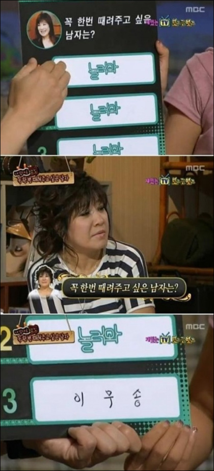 노사연이 때리고 싶은 남자 | 인스티즈
