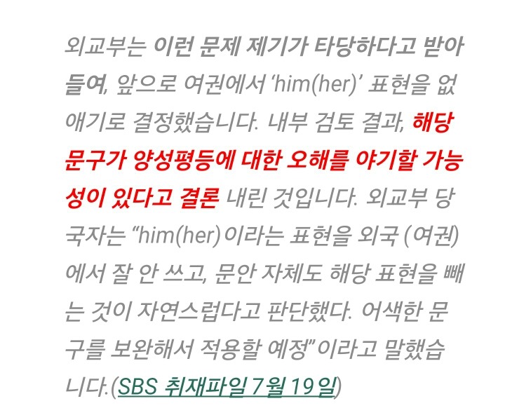 기사에 한심한 댓글을 단 것은 대부분 20대 남자들이다.twt | 인스티즈