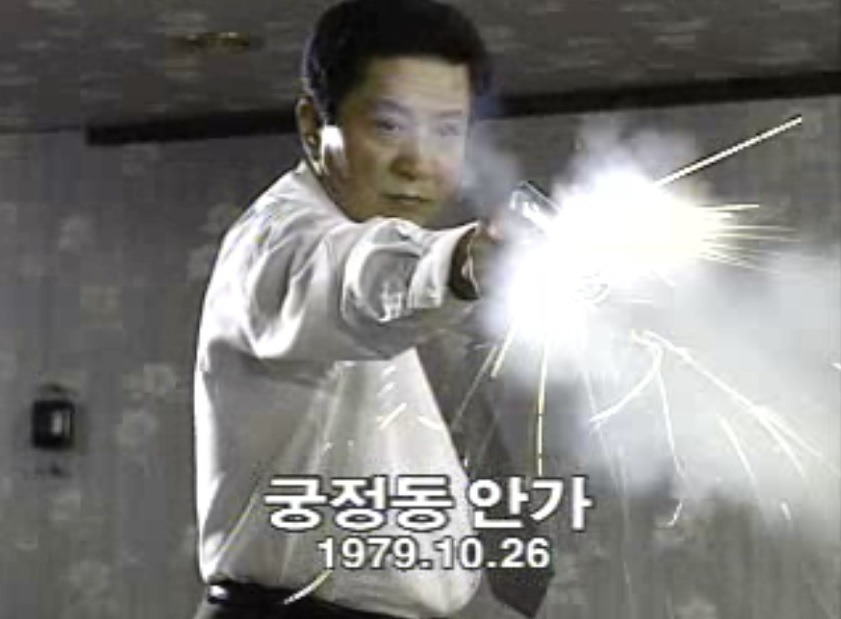 아저씨 궁정동 가요? | 인스티즈