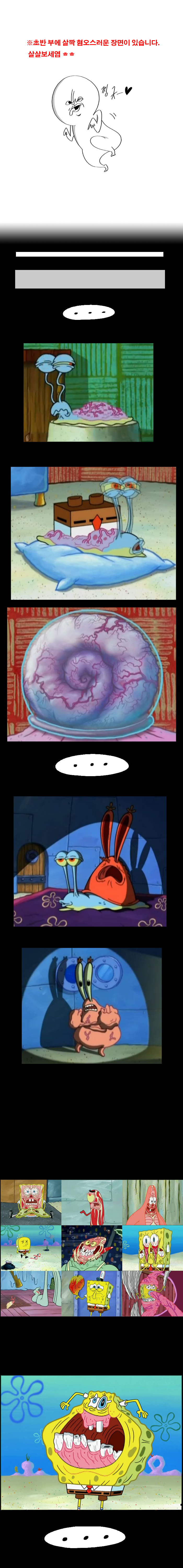 스폰지밥 뉴 에피소드 | 인스티즈