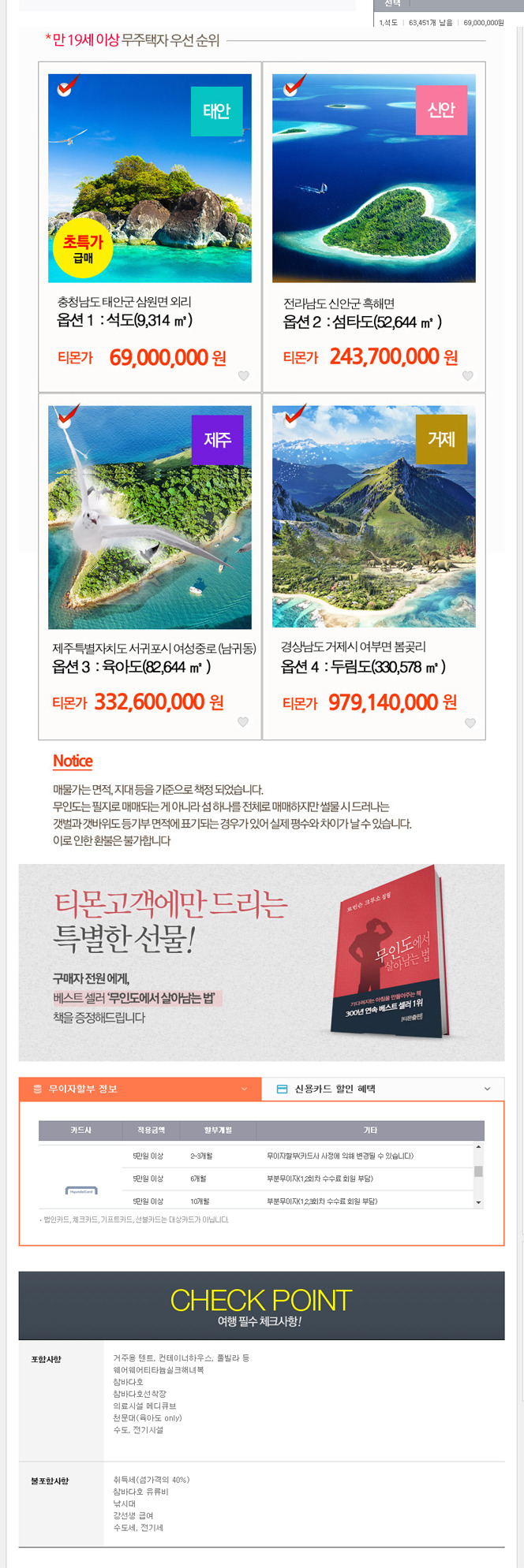 4월 1일 만우절 티몬 | 인스티즈