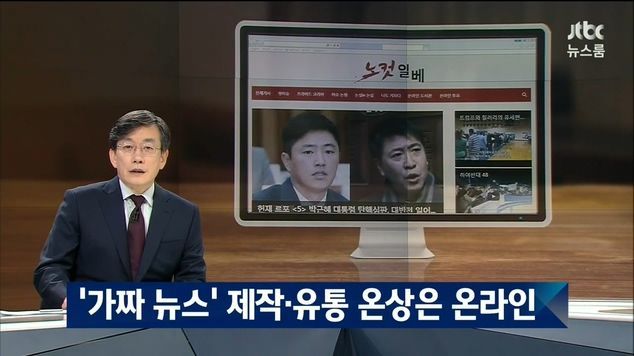 세금으로 만든 가짜 뉴스 | 인스티즈
