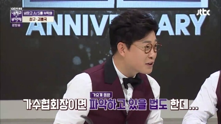 [냉장고를부탁해] 가수협회 일 하는 걸 보고 가입하려 했던 인피니트 성규 | 인스티즈