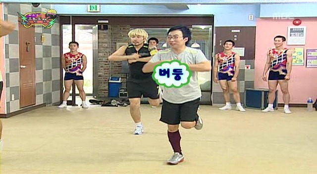 [무한도전] 전진의 스파르타 에어로빅 | 인스티즈